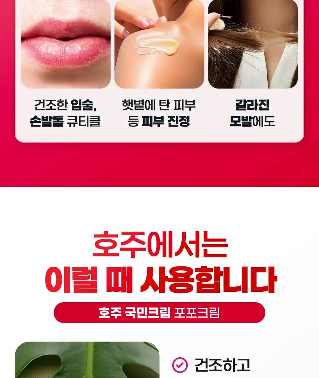[호주 국민크림] 메디포포 레미디얼 크림 25ml 상세페이지 9